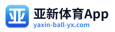 亚新体育App Logo